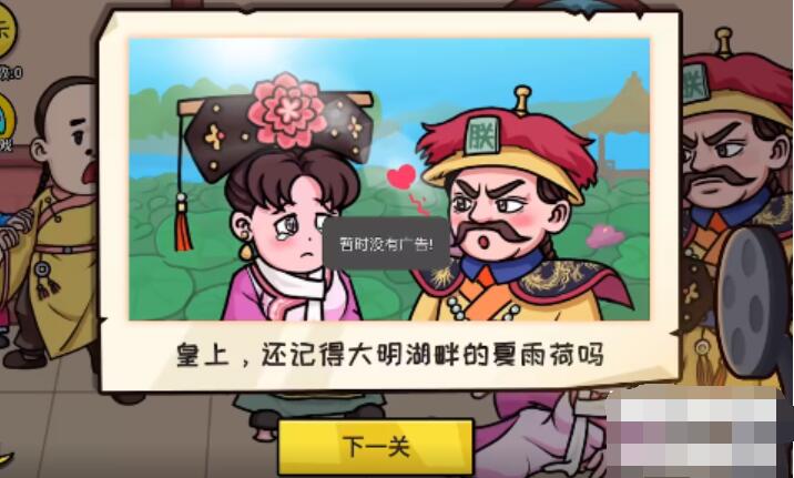 抖个大包袱救救子薇 抖个大包袱救救子薇图文攻略