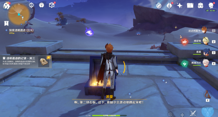 原神索赫尔的心愿攻略 原神3.1旧语新知索赫尔的心愿图文攻略