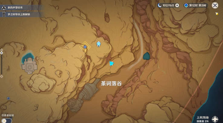 原神阿弗拉图之惑任务攻略 原神3.1沙漠世界任务阿弗拉图之惑图文攻略