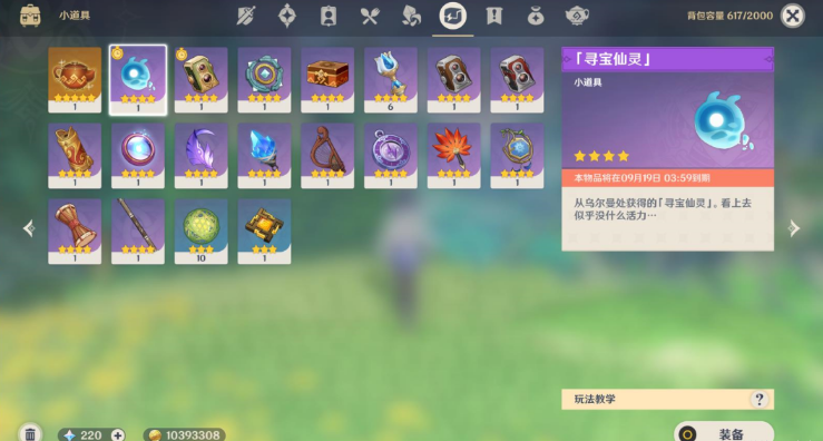 原神秘宝迷踪活动第六天攻略 原神3.0秘宝迷踪活动宝箱第六关图文攻略