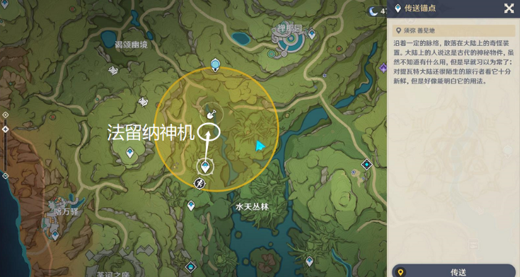 原神秘宝迷踪活动第六天攻略 原神3.0秘宝迷踪活动宝箱第六关图文攻略