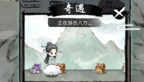 不一样修仙2心法怎么删除 不一样修仙2心法删除方法