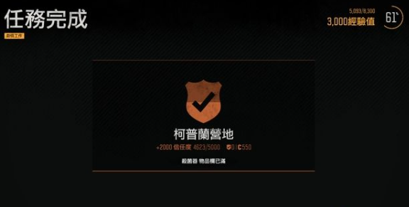 往日不再引擎声山上的烟怎么过 往日不再引擎声山上的烟图文攻略
