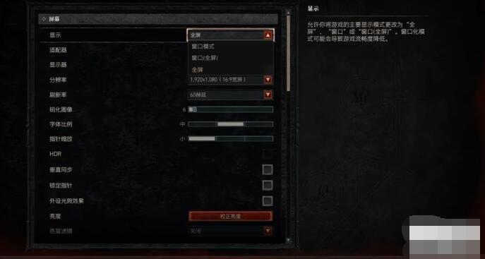 暗黑破坏神4进不去游戏怎么办 暗黑破坏神4进不去游戏解决方法介绍
