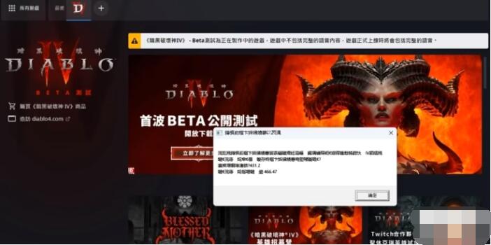 暗黑破坏神4进不去游戏怎么办 暗黑破坏神4进不去游戏解决方法介绍