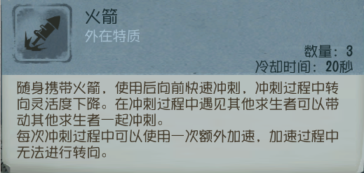 第五人格求生者哭泣小丑高阶攻略 第五人格求生者哭泣小丑高阶介绍