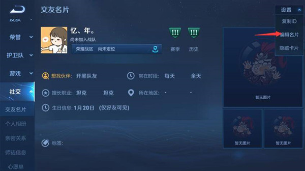 王者荣耀生日福利怎么领取 王者荣耀生日福利领取攻略