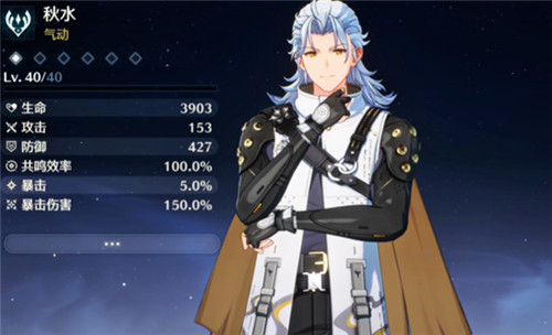 鸣潮4星战神角色哪个比较强势 鸣潮4星战神角色推荐