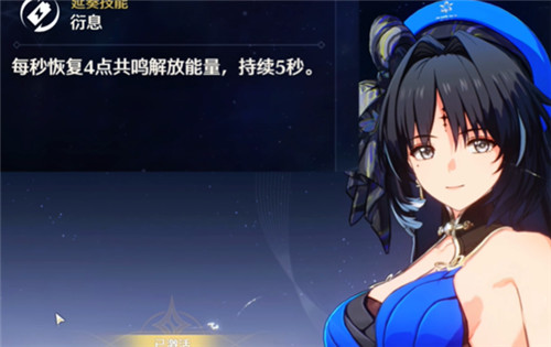 鸣潮4星战神角色哪个比较强势 鸣潮4星战神角色推荐