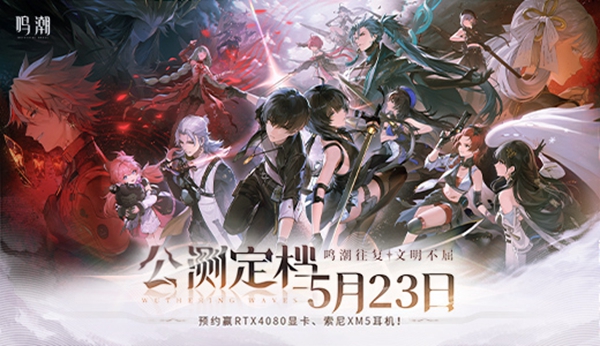 鸣潮4星战神角色哪个比较强势 鸣潮4星战神角色推荐