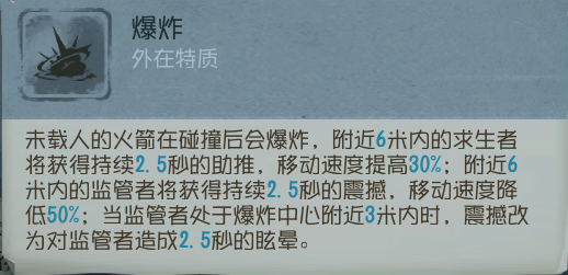第五人格求生者哭泣小丑高阶攻略 第五人格求生者哭泣小丑高阶介绍