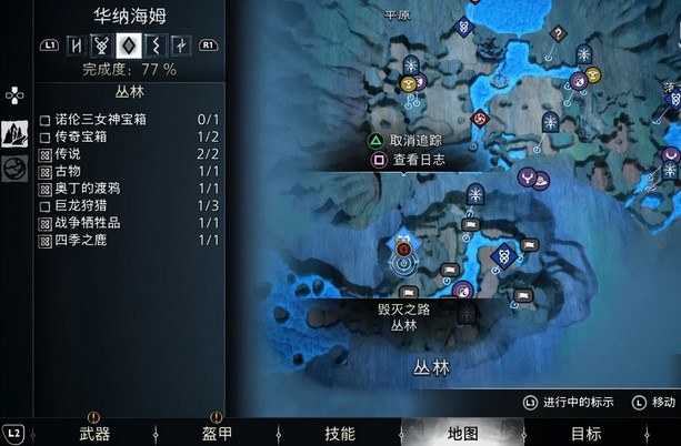 战神诸神黄昏毁灭之路支线任务攻略 战神诸神黄昏毁灭之路支线任务图文攻略